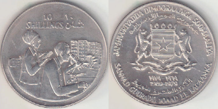 1979 Somalia 10 Shillings (10 Years Republic) Unc A000144